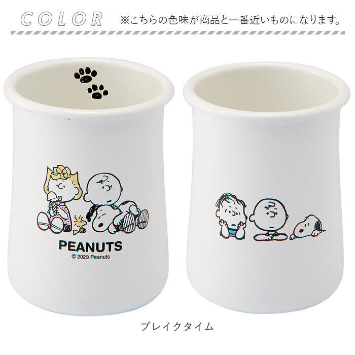 BACKYARD FAMILY「カトラリースタンド スヌーピー 通販 カトラリー スタンド カトラリー立て」|その他|