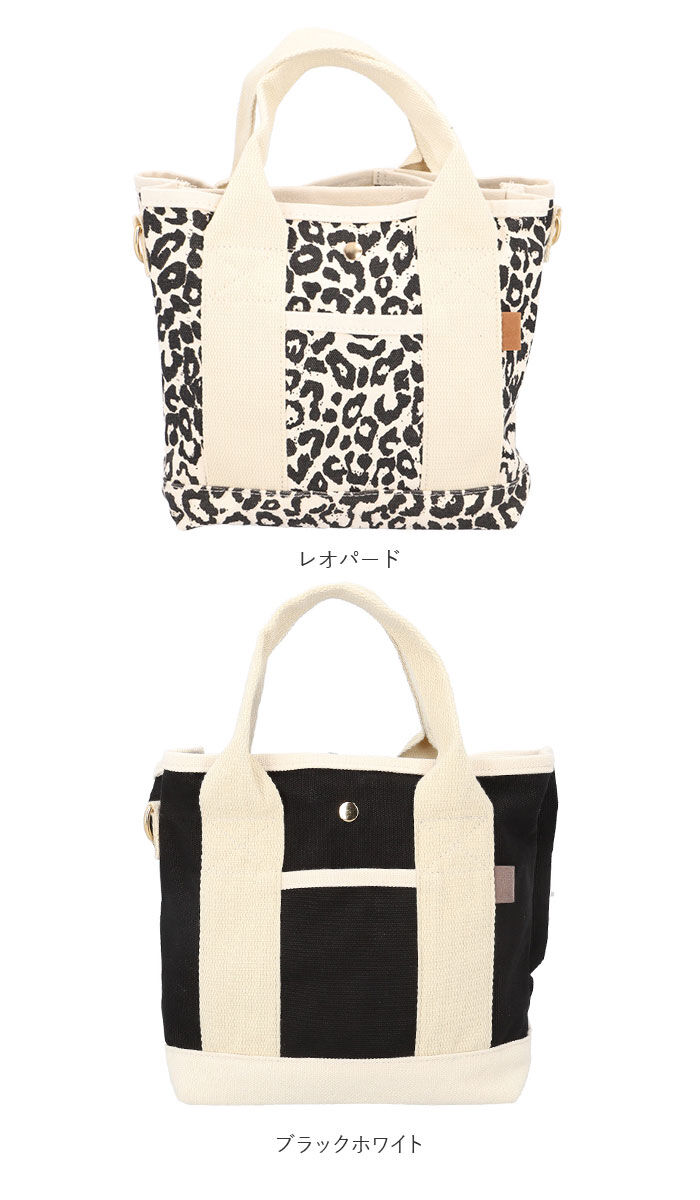 BACKYARD FAMILY「アルトローズ トートバッグ 250043 通販 ALTROSE キャンバス トートバック」|トートバッグ|