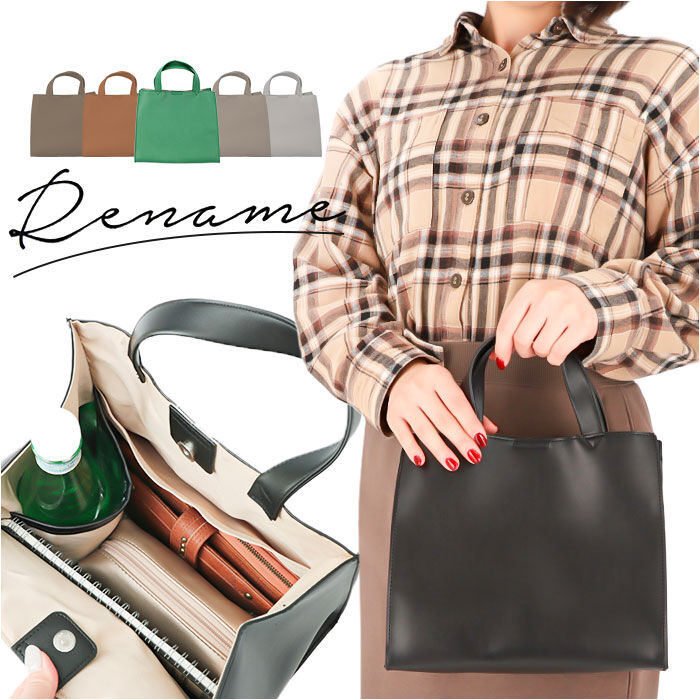 BACKYARD FAMILY「トートバッグ 小さめ レディース 通販 Rename バッグ リネーム バック ミニトート 合皮」|トートバッグ|