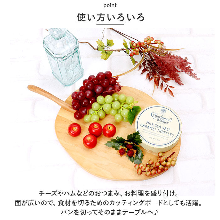 BACKYARD FAMILY「サービングボード 取っ手付き 木製 通販 プレート お皿 食器 カッティングボード serving」|食器・キッチングッズ|