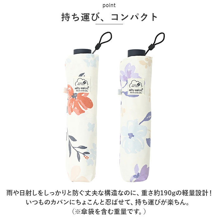 BACKYARD FAMILY「ニフティカラーズ 折りたたみ傘 通販 nifty colors 傘 レディース 手開き 55cm」|傘|
