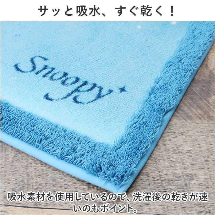 BACKYARD FAMILY「スヌーピー トイレマット 通販 星空スヌーピー キャラクター グッズ 60&times; 60cm トイレ」|トイレタリー・ランドリーグッズ|