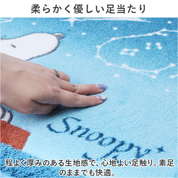 BACKYARD FAMILY「スヌーピー トイレマット 通販 星空スヌーピー キャラクター グッズ 60&times; 60cm トイレ」|トイレタリー・ランドリーグッズ|