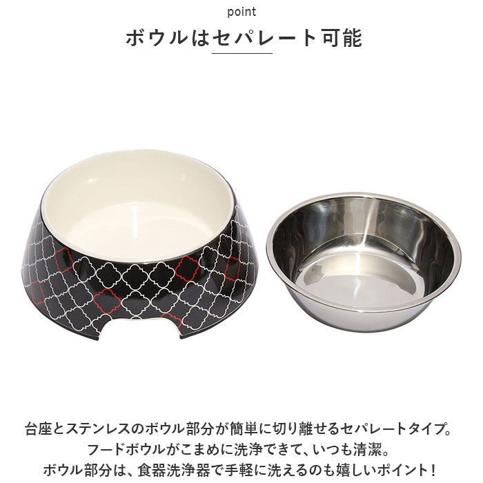 BACKYARD FAMILY「犬 フードボウル M 通販 猫 餌皿 スタイリーボウル ROOP 食器 エサ皿 犬用 猫用 給水」|その他|