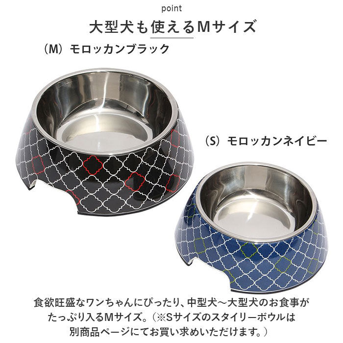 BACKYARD FAMILY「犬 フードボウル M 通販 猫 餌皿 スタイリーボウル ROOP 食器 エサ皿 犬用 猫用 給水」|その他|