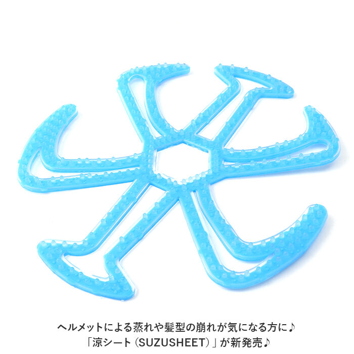 BACKYARD FAMILY「自転車 ヘルメット インナーパッド 通販 涼シート SUZUSHEET ヘルメット用インナー」|その他|