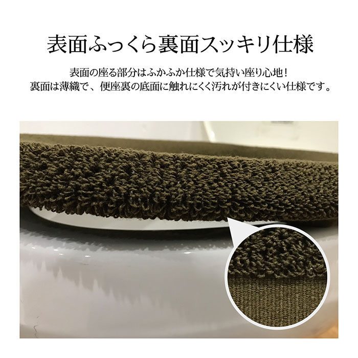 BACKYARD FAMILY「カキウチ トイレ カバー 洗浄 暖房型用 便座カバー 通販 洗浄暖房型 ウォシュレット 洗浄型」|トイレタリー・ランドリーグッズ|