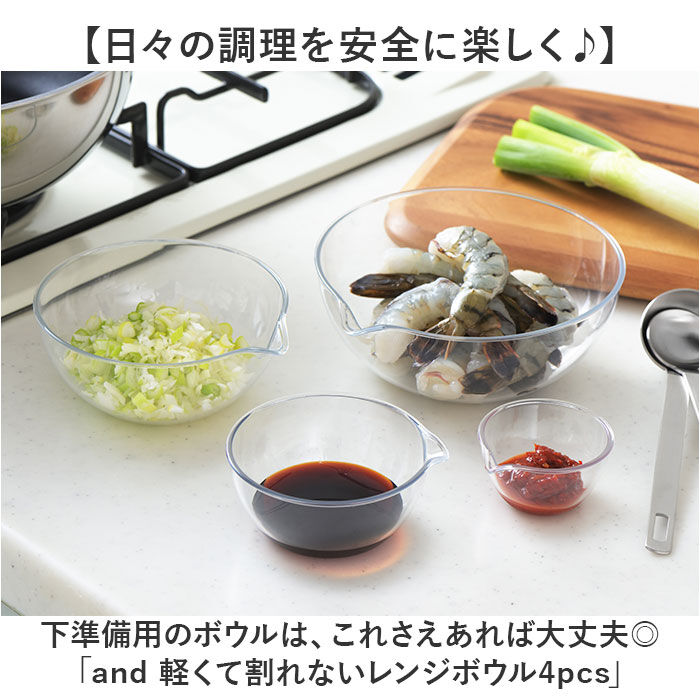 BACKYARD FAMILY「レンジ ボウル 通販 日本製 4点 レンジボウル ボウルセット プラスチック 電子レンジ対応」|食器・キッチングッズ|