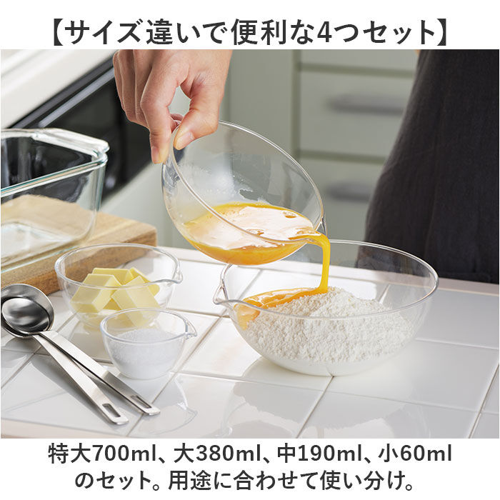 BACKYARD FAMILY「レンジ ボウル 通販 日本製 4点 レンジボウル ボウルセット プラスチック 電子レンジ対応」|食器・キッチングッズ|