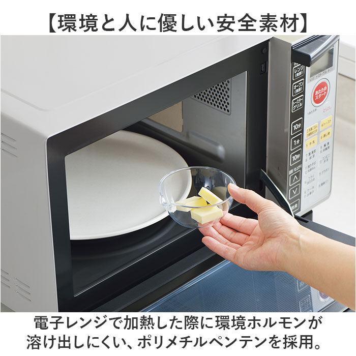 BACKYARD FAMILY「レンジ ボウル 通販 日本製 4点 レンジボウル ボウルセット プラスチック 電子レンジ対応」|食器・キッチングッズ|