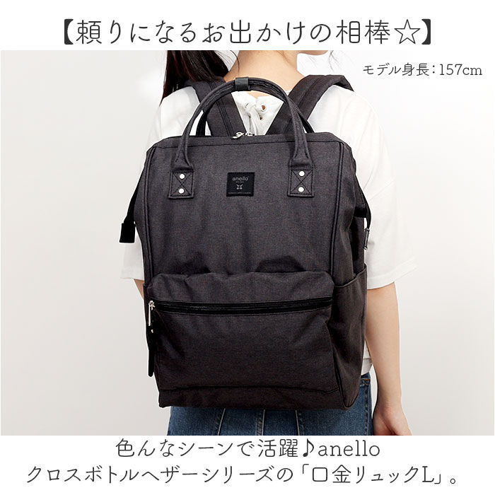 anello「anello アネロ 口金リュック リュック L ATB4683 通販 トートリュック 口金」|リュック|
