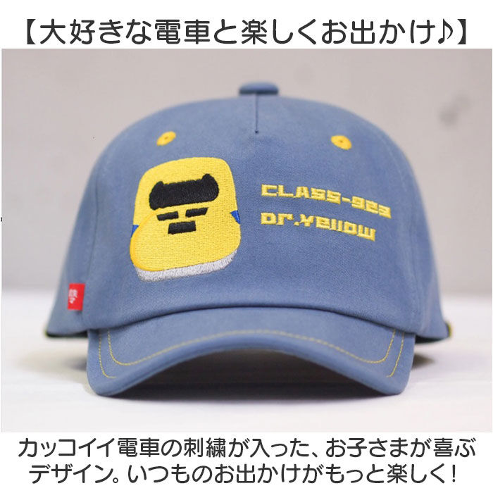 BACKYARD FAMILY「キャップ キッズ 男の子 通販 帽子 ぼうし バリ鉄CAP 52～56cm 取り外せるシェード」|キャップ・キャスケット|