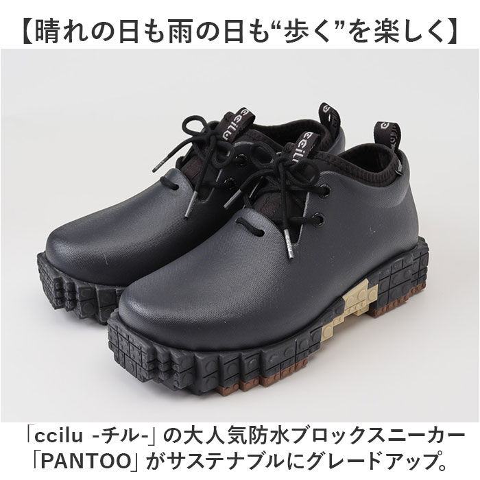BACKYARD FAMILY「ccilu チル シューズ 通販 レインシューズ PANTOO RIOO XP スニーカー」|その他|