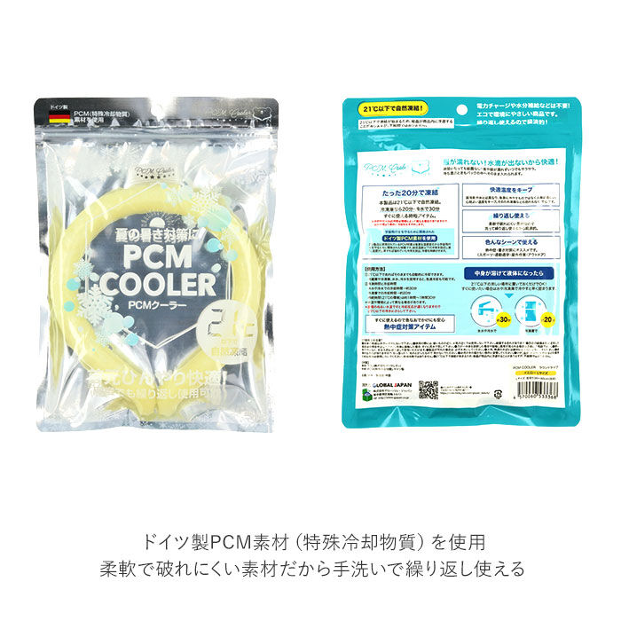 BACKYARD FAMILY「ネッククーラー おしゃれ 通販 pcm クールリング 暑さ対策 冷感グッズ ネックリング」|その他|