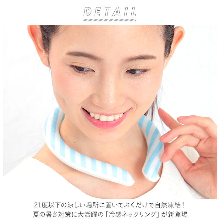 BACKYARD FAMILY「ネッククーラー おしゃれ 通販 pcm クールリング 暑さ対策 冷感グッズ ネックリング」|その他|