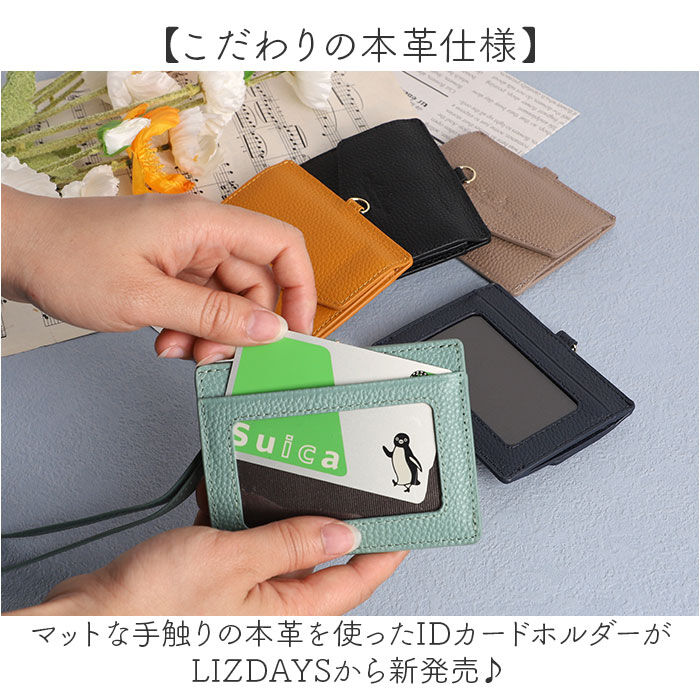 BACKYARD FAMILY「lizdays リズデイズ レザー IDカードホルダー 通販 財布 お財布 コインケース 小銭入れ」|名刺入れ・カードケース|
