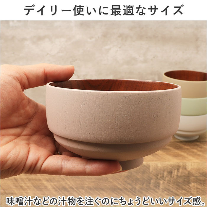 BACKYARD FAMILY「お椀 木製 少し大きめ 好評 味噌汁椀 おわん 汁椀 おしゃれ かわいい ボウル 食器 お皿」|食器・キッチングッズ|