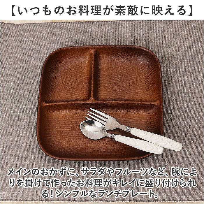 BACKYARD FAMILY「NH home 木目 ワンプレート 好評 お皿 皿 おさら 仕切り皿 木目食器 木目ワンプレート」|食器・キッチングッズ|