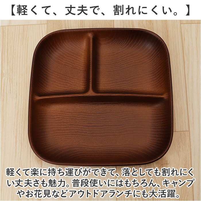 BACKYARD FAMILY「NH home 木目 ワンプレート 好評 お皿 皿 おさら 仕切り皿 木目食器 木目ワンプレート」|食器・キッチングッズ|