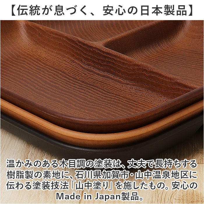 BACKYARD FAMILY「NH home 木目 ワンプレート 好評 お皿 皿 おさら 仕切り皿 木目食器 木目ワンプレート」|食器・キッチングッズ|