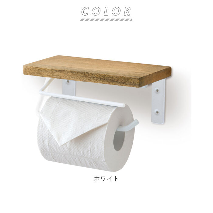 BACKYARD FAMILY「トイレットペーパーホルダー おしゃれ 通販 シングル アイアン 木製 ホルダー シェルフ型」|トイレタリー・ランドリーグッズ|
