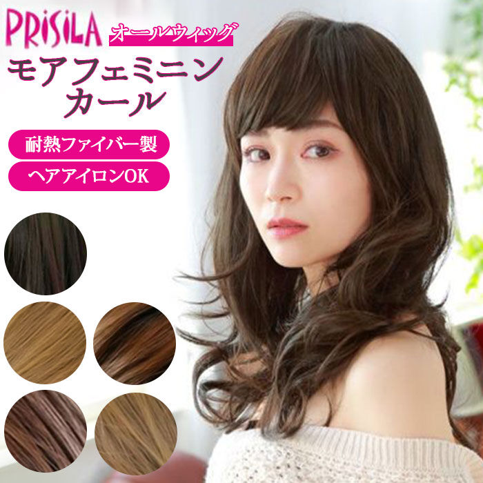 BACKYARD FAMILY「プリシラ ウィッグ フルウィッグ 通販 ロング 自然 セミロング ミディアム 黒髪 カール かつら」|ヘアスタイリング|