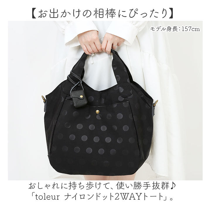 BACKYARD FAMILY「toleur トートバッグ 11928 通販 トーラ バッグ トートバック 2WAY トート」|トートバッグ|