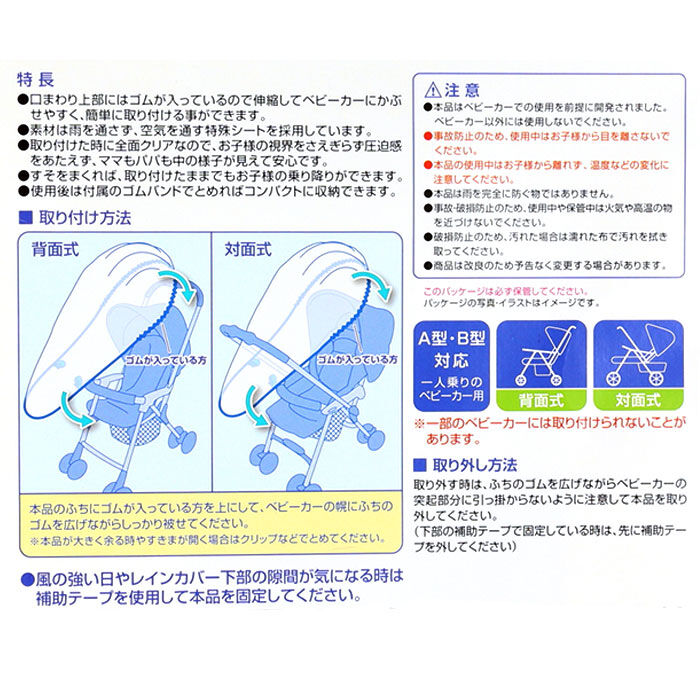 BACKYARD FAMILY「Daiya ダイヤ ベビーカー レインカバー 通販 おでかけ かぶせるだけ ベビーカーカバー」|その他ベビー用品|