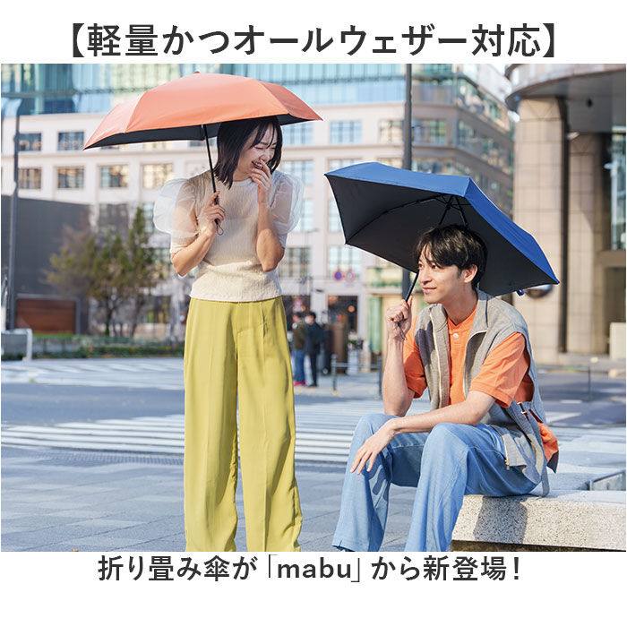 BACKYARD FAMILY「傘 mabu 折りたたみ 通販 マブ 折りたたみ傘 晴雨兼用傘 日傘 折り畳み傘 遮光率100%」|傘|