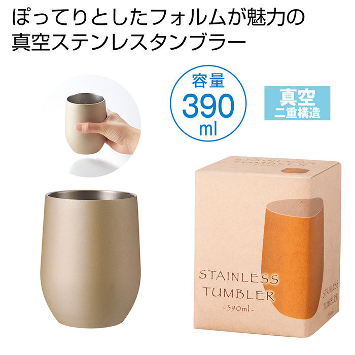 BACKYARD FAMILY「タンブラー 保温 保冷 通販 おしゃれ サーモタンブラー 390ml シンプル ステンレス」|食器・キッチングッズ|