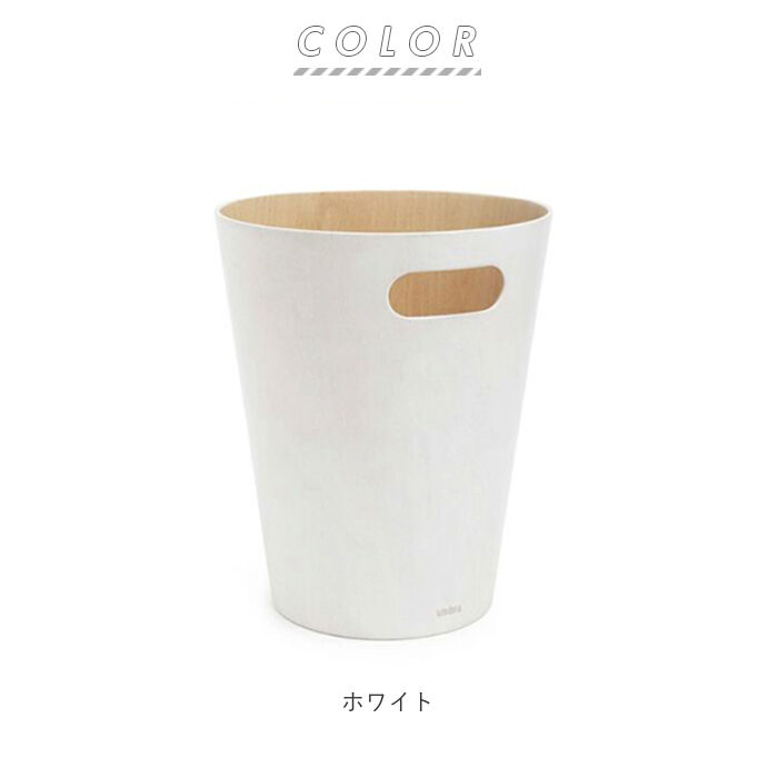 BACKYARD FAMILY「Umbra アンブラ ゴミ箱 通販 ごみ箱 ごみばこ ダストボックス トラッシュボックス」|ダストボックス|