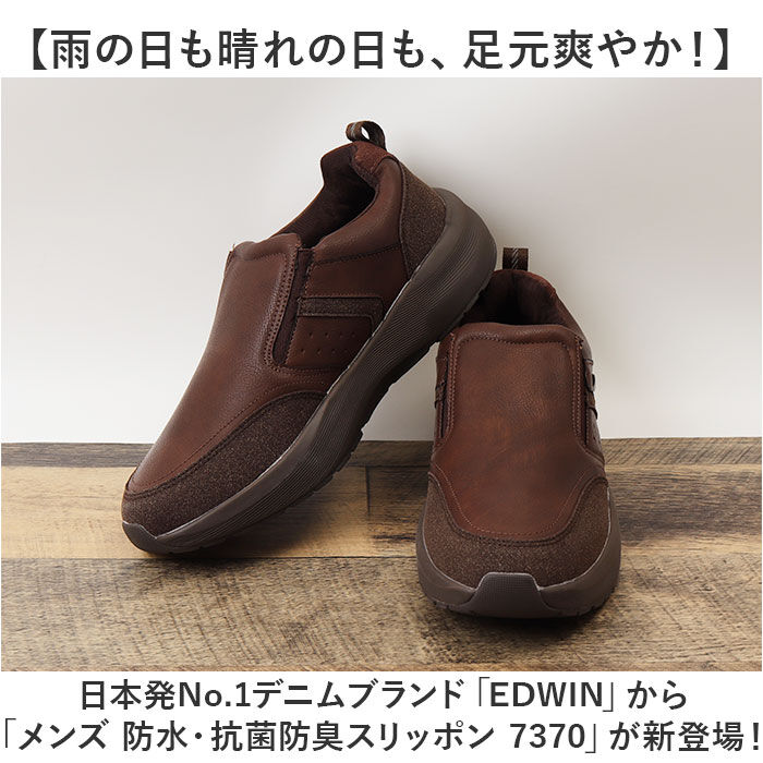 BACKYARD FAMILY「EDWIN 防水 スニーカー EDW7370 通販 スリッポン エドウィン 靴 メンズ」|スリッポン|