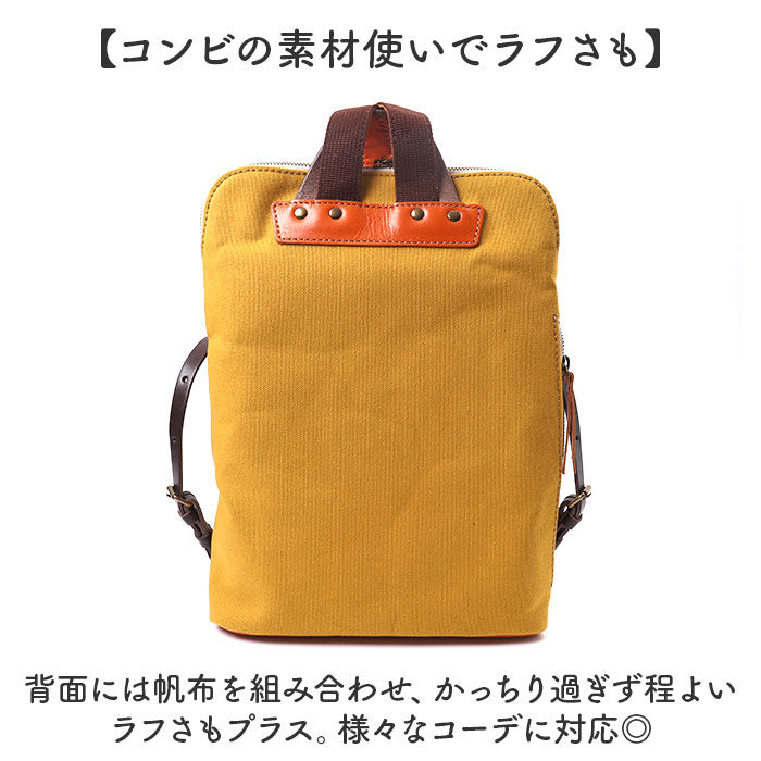 BACKYARD FAMILY「alto バッグ アルト AMSB-1144 通販 日本製 リュック リュックサック デイパック」|リュック|