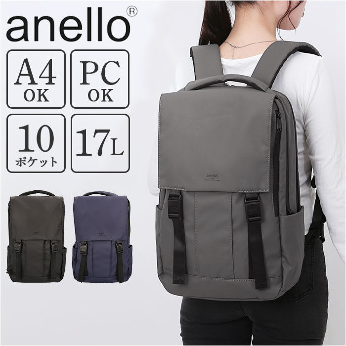anello「アネロ リュック anello ATS1281 通販 リュックサック バックパック デイパック」|リュック|