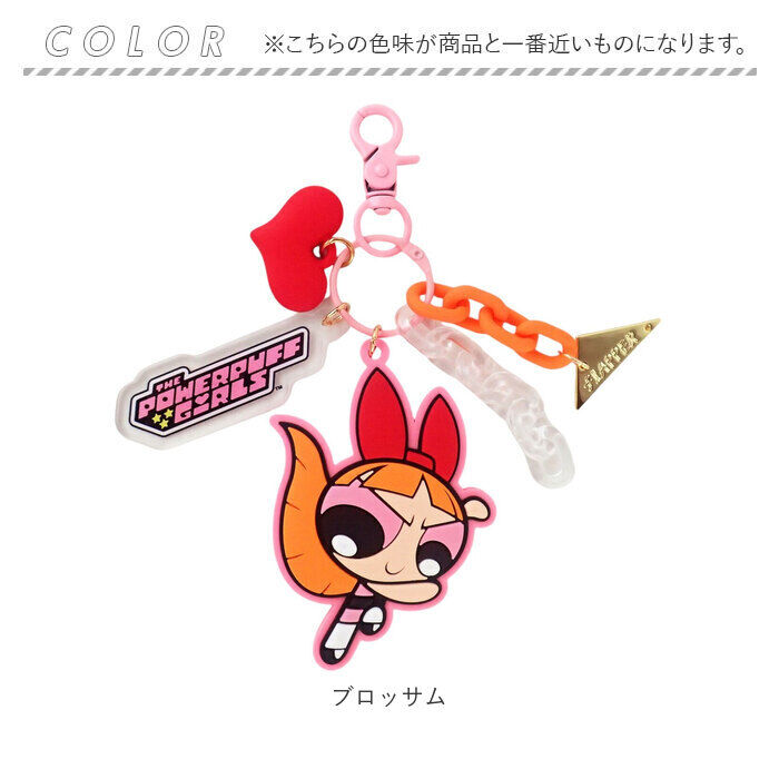 BACKYARD FAMILY「パワーパフガールズ キーホルダー 通販 The Powerpuff Girls グッズ」|チャーム・キーホルダー|
