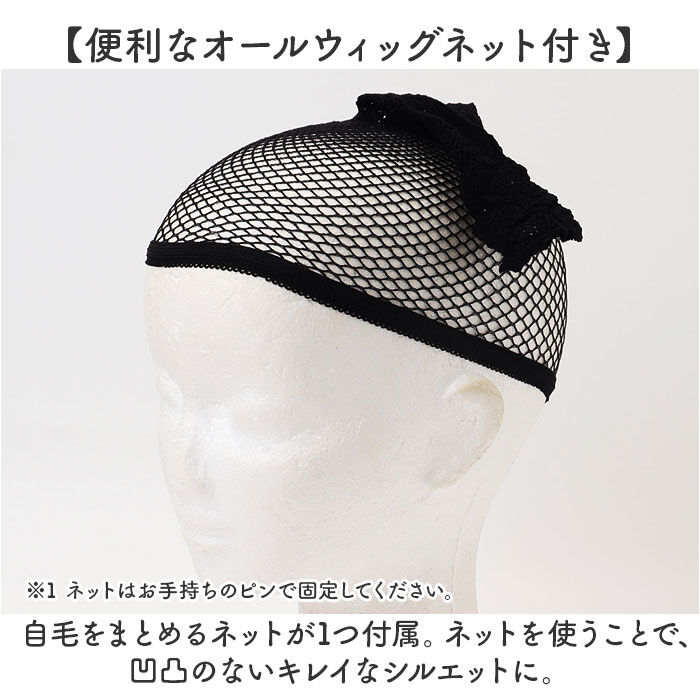 BACKYARD FAMILY「プリシラ prisila 帽子ウィッグ ボブ BO-13 通販 外ハネボブ 外はねボブ」|ヘアスタイリング|