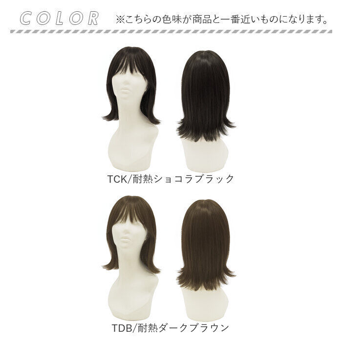 BACKYARD FAMILY「プリシラ prisila 帽子ウィッグ ボブ BO-13 通販 外ハネボブ 外はねボブ」|ヘアスタイリング|