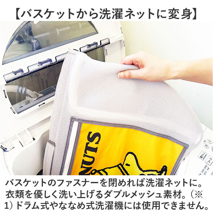 BACKYARD FAMILY「ランドリーバッグ 折りたたみ 通販 日本製 スヌーピー グッズ 自立するランドリーバッグ」|その他|