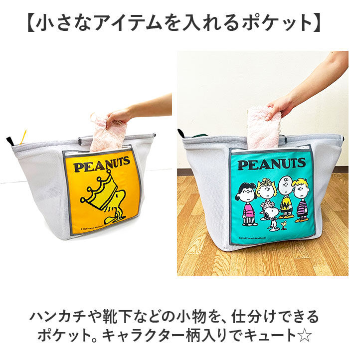 BACKYARD FAMILY「ランドリーバッグ 折りたたみ 通販 日本製 スヌーピー グッズ 自立するランドリーバッグ」|その他|