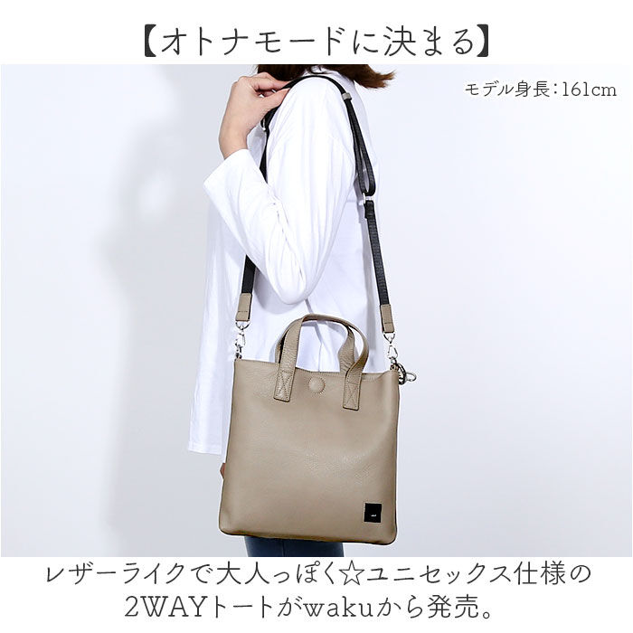BACKYARD FAMILY「WAKU ワク トート ハンドバック 2WAY wk0075 通販 トートバッグ トートバック」|トートバッグ|
