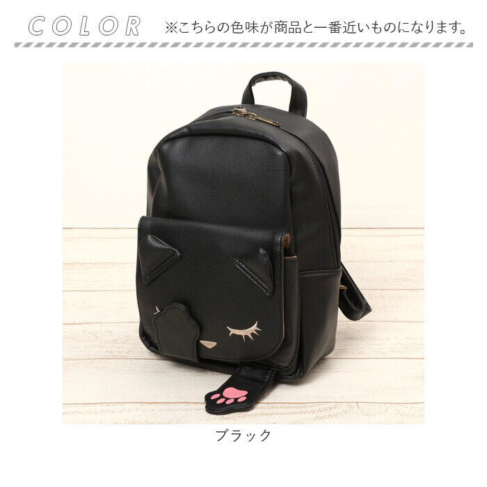 BACKYARD FAMILY「リュック ねこ 通販 ミニリュック デイパック バックパック 猫モチーフ ミニリュックサック」|リュック|