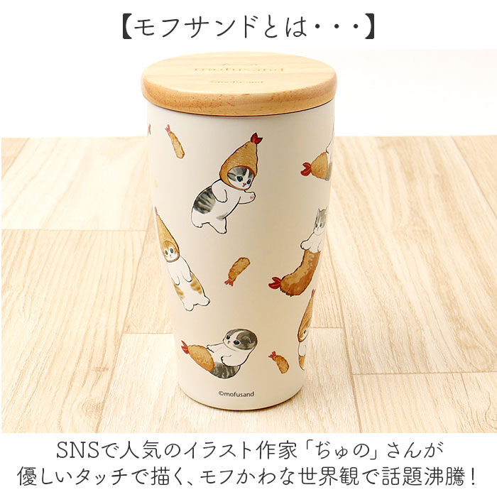 BACKYARD FAMILY「タンブラー 350ml 通販 mofusando モフサンド ステンレスタンブラー 保温 保冷」|食器・キッチングッズ|