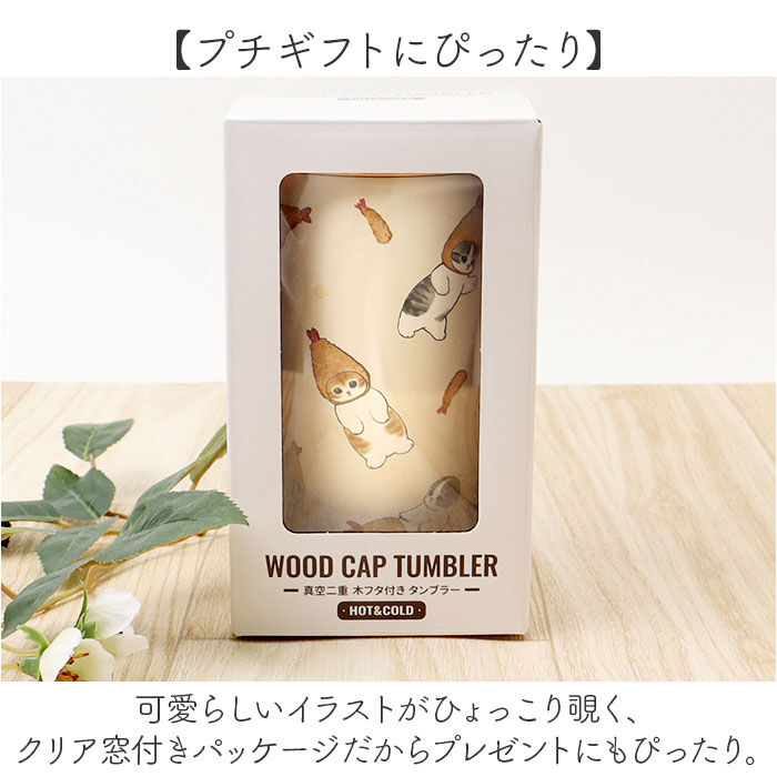 BACKYARD FAMILY「タンブラー 350ml 通販 mofusando モフサンド ステンレスタンブラー 保温 保冷」|食器・キッチングッズ|