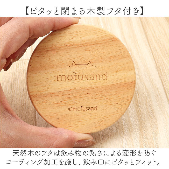 BACKYARD FAMILY「タンブラー 350ml 通販 mofusando モフサンド ステンレスタンブラー 保温 保冷」|食器・キッチングッズ|