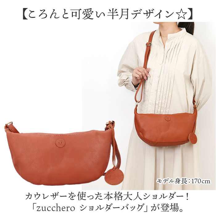 BACKYARD FAMILY「zucchero ズッケロ ショルダーバッグ 49861 通販 ショルダーバック 斜めがけ 革」|ショルダー・メッセンジャー|