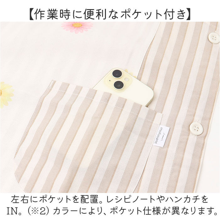 BACKYARD FAMILY「エプロン 保育士 通販 キャラクターエプロン 介護士 大人用エプロン サイドボタン かわいい 大人」|その他|