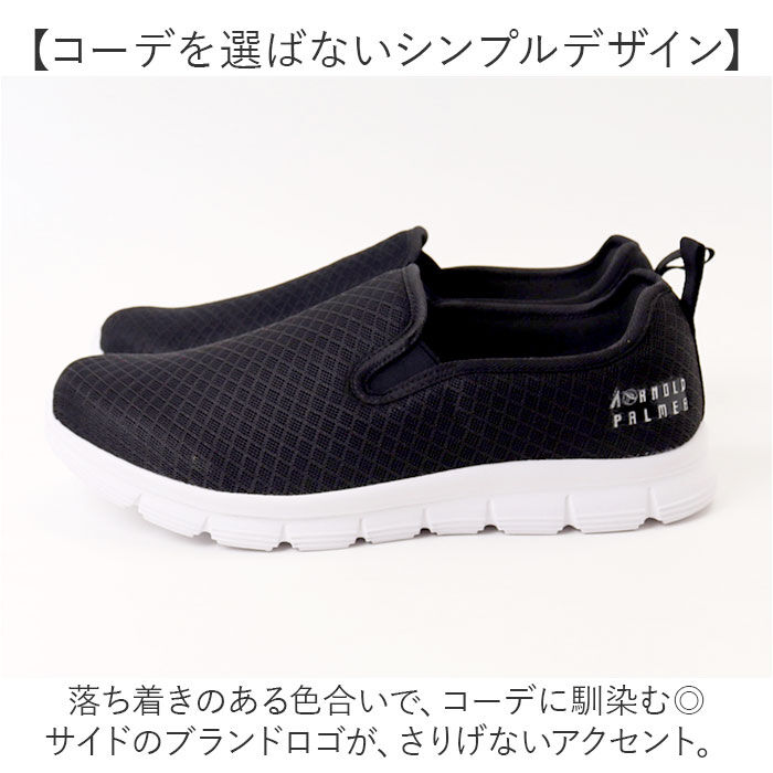 BACKYARD FAMILY「アーノルドパーマー スニーカー ARNOLD PALMER AP0006 通販 スリッポン メンズ」|スリッポン|