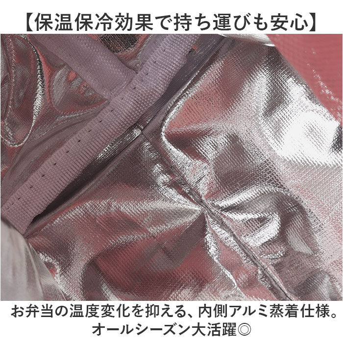 BACKYARD FAMILY「ランチバッグ 保温 通販 お弁当バッグ トートバッグ コンパクト 保温バッグ 持ち運び 大人 女性」|食器・キッチングッズ|