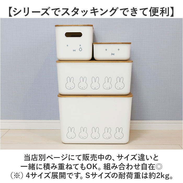 BACKYARD FAMILY「Dick Bruna ディックブルーナ 収納ケース キャラクター 通販 収納ボックス 小物収納」|その他|