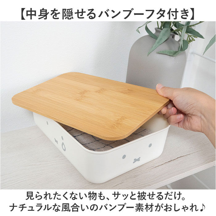 BACKYARD FAMILY「Dick Bruna ディックブルーナ 収納ケース キャラクター 通販 収納ボックス 小物収納」|その他|